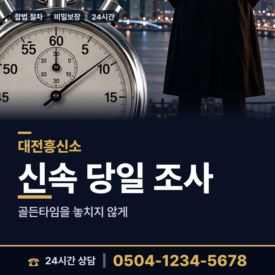 대전 온천1동 양육권증거 상담 안내