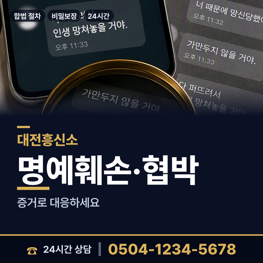 대전 온천1동 잠적자찾기 상담 안내